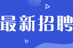 苏州兼职招聘网,兼职机会一网打尽，轻松赚取额外收入