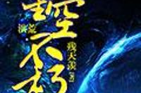 洪荒之不朽神庭,探寻神话世界的神秘力量与传奇故事