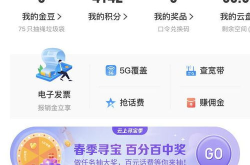 中国电信营业厅app,便捷服务，畅享智能生活新体验